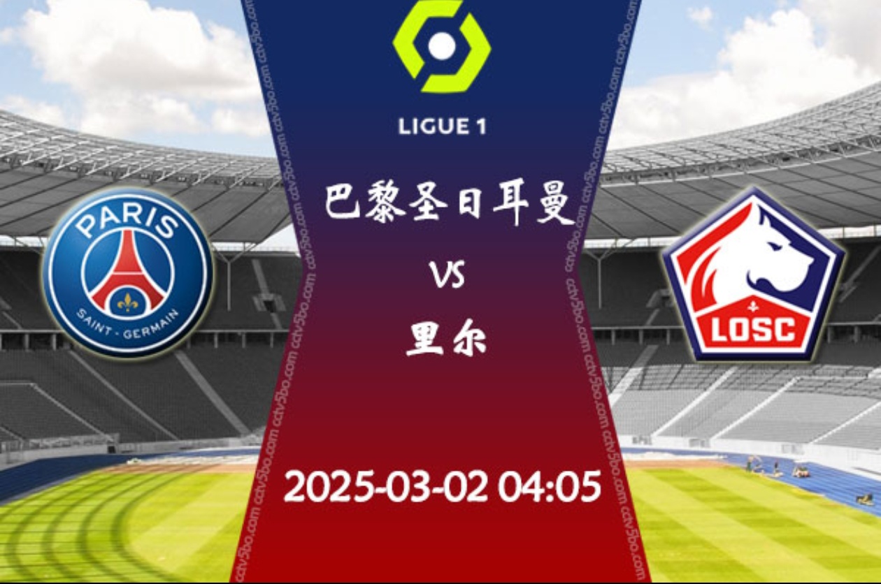 爱游戏官网-关于巴黎圣日耳曼迎法国杯关键赛，赛前外线爆发，目标明确，球探报告显示潜力的信息-爱游戏官网