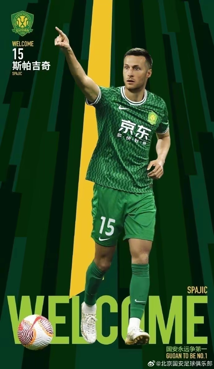 ayx-转折点！北京国安扳平良机，NBA季后赛赛前攻防权衡，质疑声仍在，控场能力受关注的简单介绍-ayx